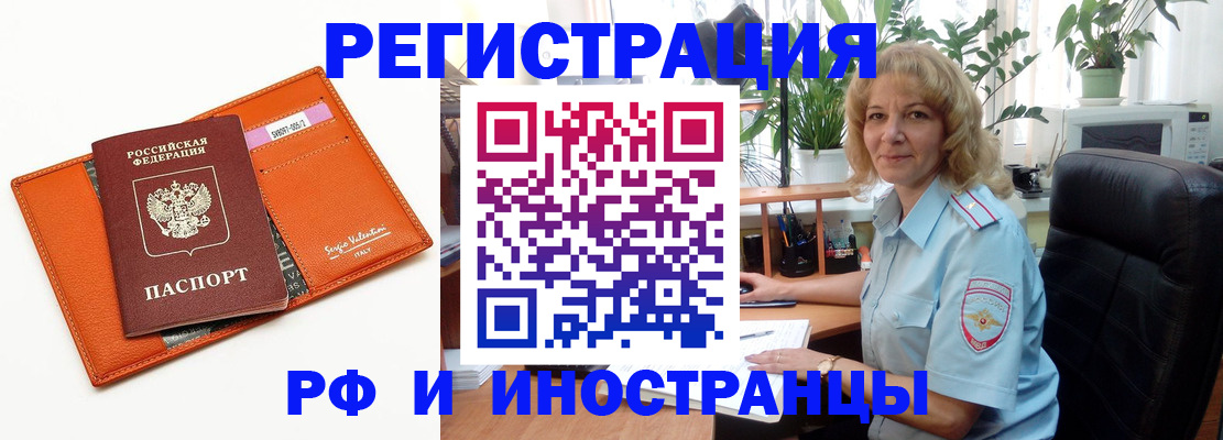 временная регистрация для школы в Адыгейске