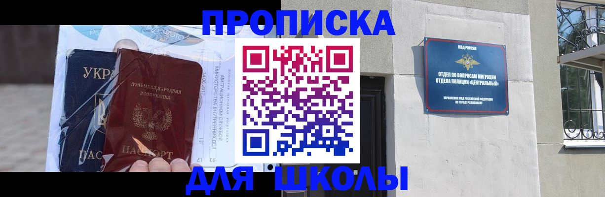 прописка иностранных граждан в Адыгейске