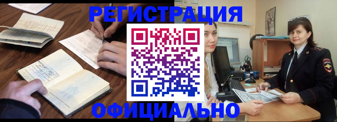 регистрация для школы в Адыгейске