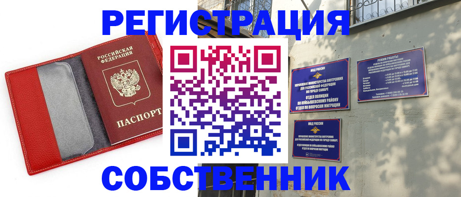 временная регистрация в квартире в Адыгейске