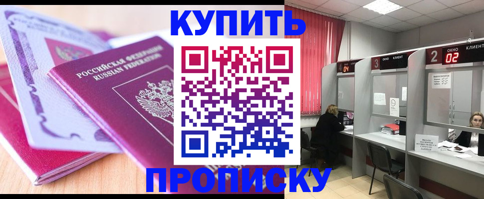 пропишу в квартире в Адыгейске