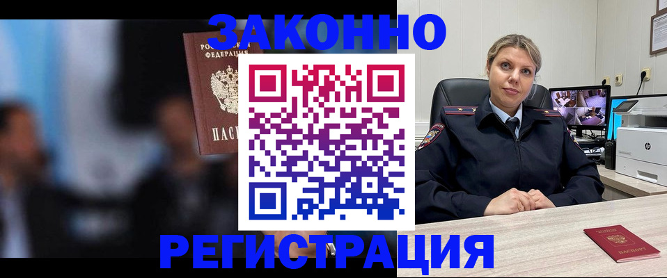 прописка для военкомата в Адыгейске