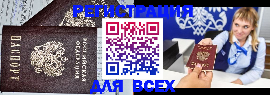 временная регистрация в Адыгейске