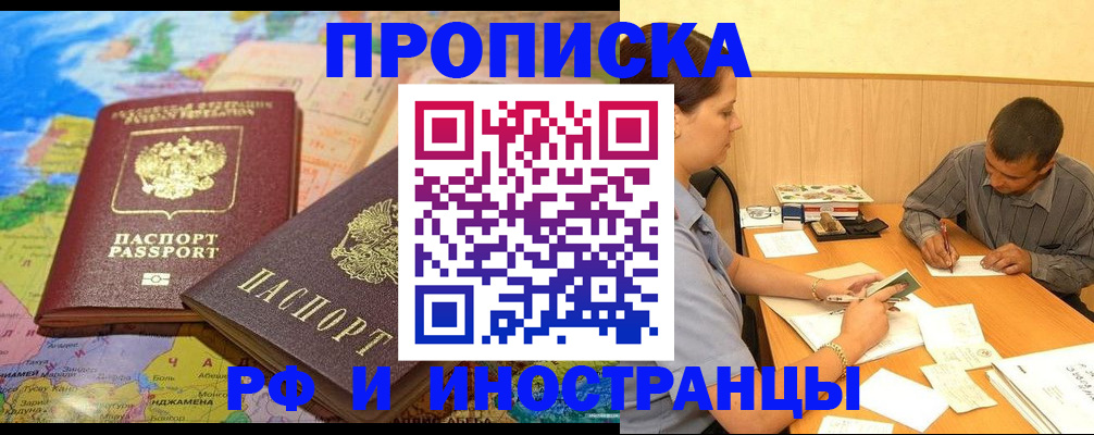 временная регистрация поиск в Адыгейске