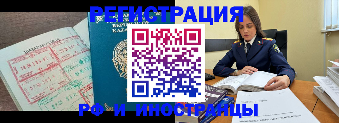 временная регистрация для всех в Адыгейске